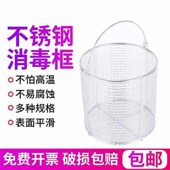 不锈钢试管箩实验室玻璃仪器清洗篮圆框方形304不锈钢器皿筐蓝15