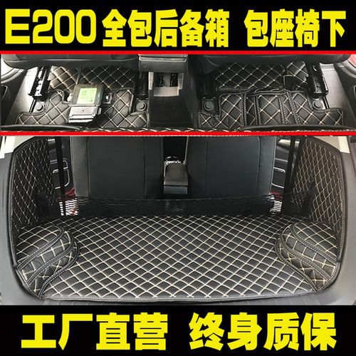 芝麻E30知豆301D1D2D2S众泰E200奇瑞EQ1全包后备箱垫专用后尾箱垫