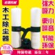 木工吸尘器布袋式 工业除尘器设备 集尘器大功率单双筒雕刻机移动式