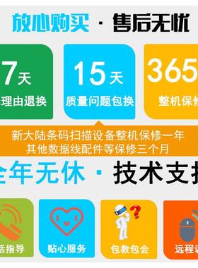 大陆NL新SFM-式FM430条码扫描引擎固定条码嵌入式扫平台寄码包柜