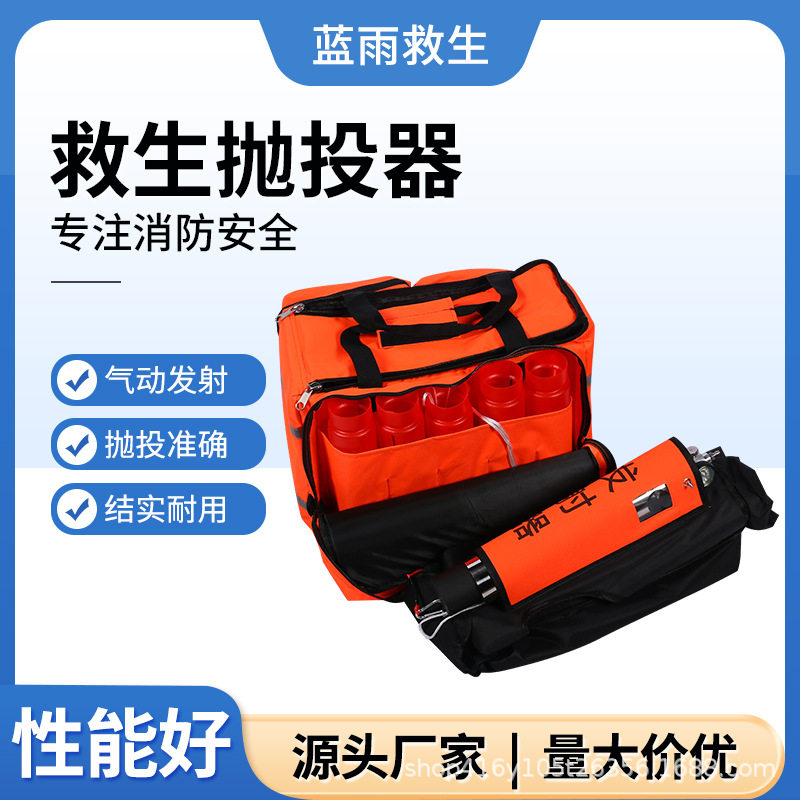 韩式救生抛投器水路两用远距离韩式救生抛投器救生索抛射器