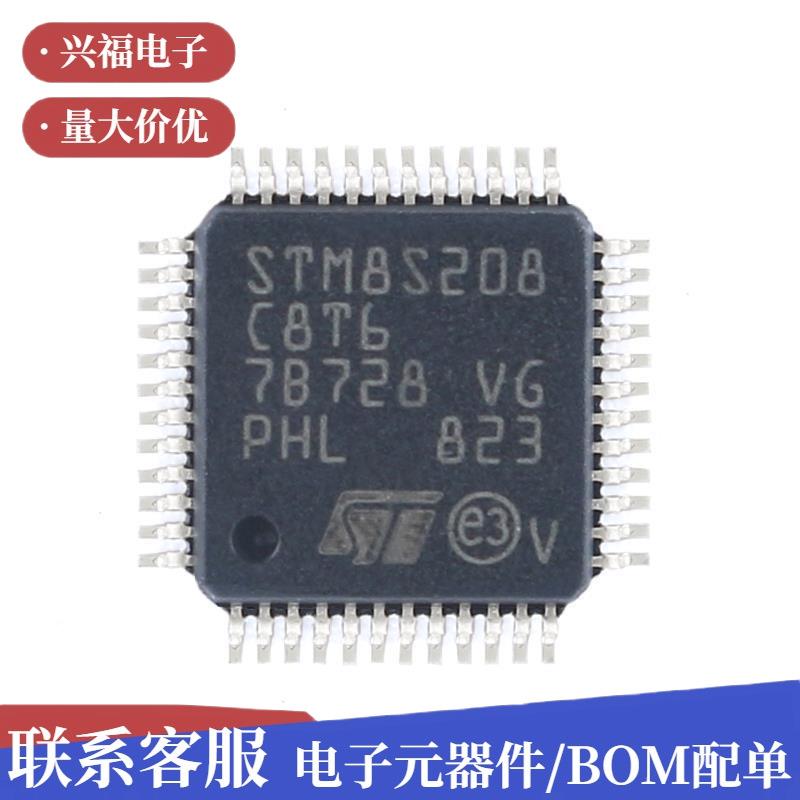 原装SM8S208C8T6LQF制886P-424MHz/64K8闪存/8位微控器-MCTU
