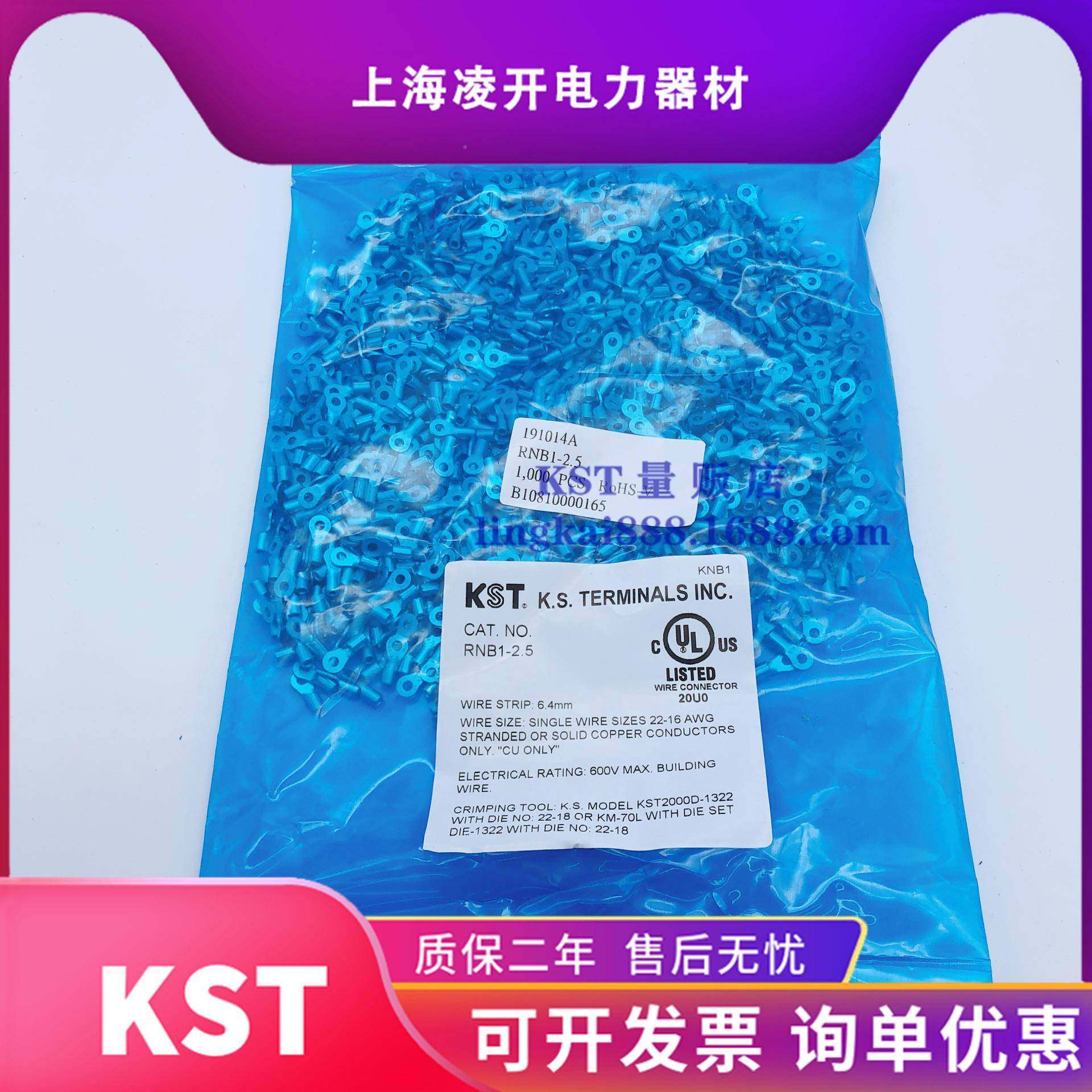 健和兴RNB1-2.5/3.2RNBS/RM1-6763.7NBL1-端.73圆形裸头UL认证