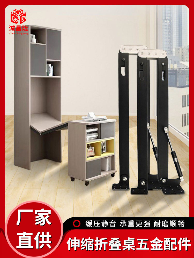 下翻折叠桌五金配件多功能桌