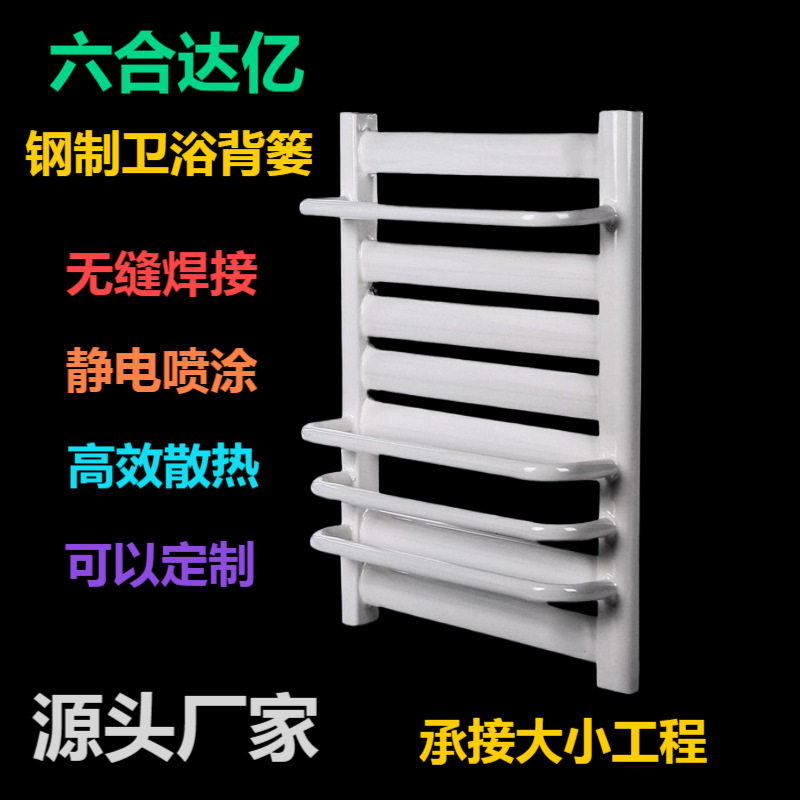 背篓散热器浴室电暖器壁挂散热片钢制暖气取暖器卫生间暖气片家用