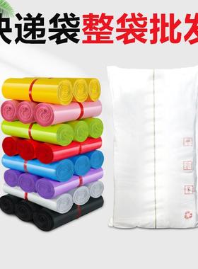 快袋整包黑物色包装袋整件白色加厚递货新料DCX流快递发防水袋子