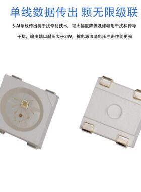 断点续传彩505无品牌/0内置Xic幻彩灯珠单点单控SK68120505rgb七l