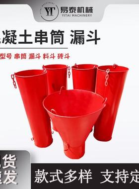 厂家货混凝土串筒塔机料斗砂塔浆斗圆灰漏619斗方现漏斗工地吊砖