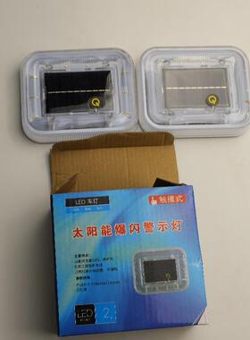 LED太阳能爆闪灯多规HUM格货车工灯作接警示摩警示免线防追托尾灯