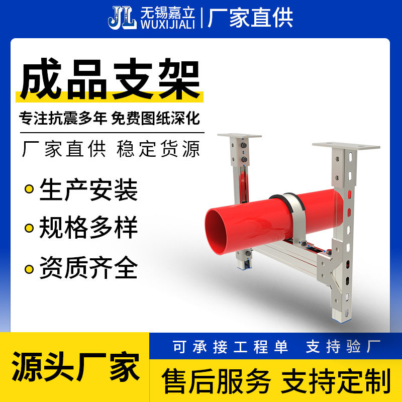 地下室排烟风管抗震支吊架成品