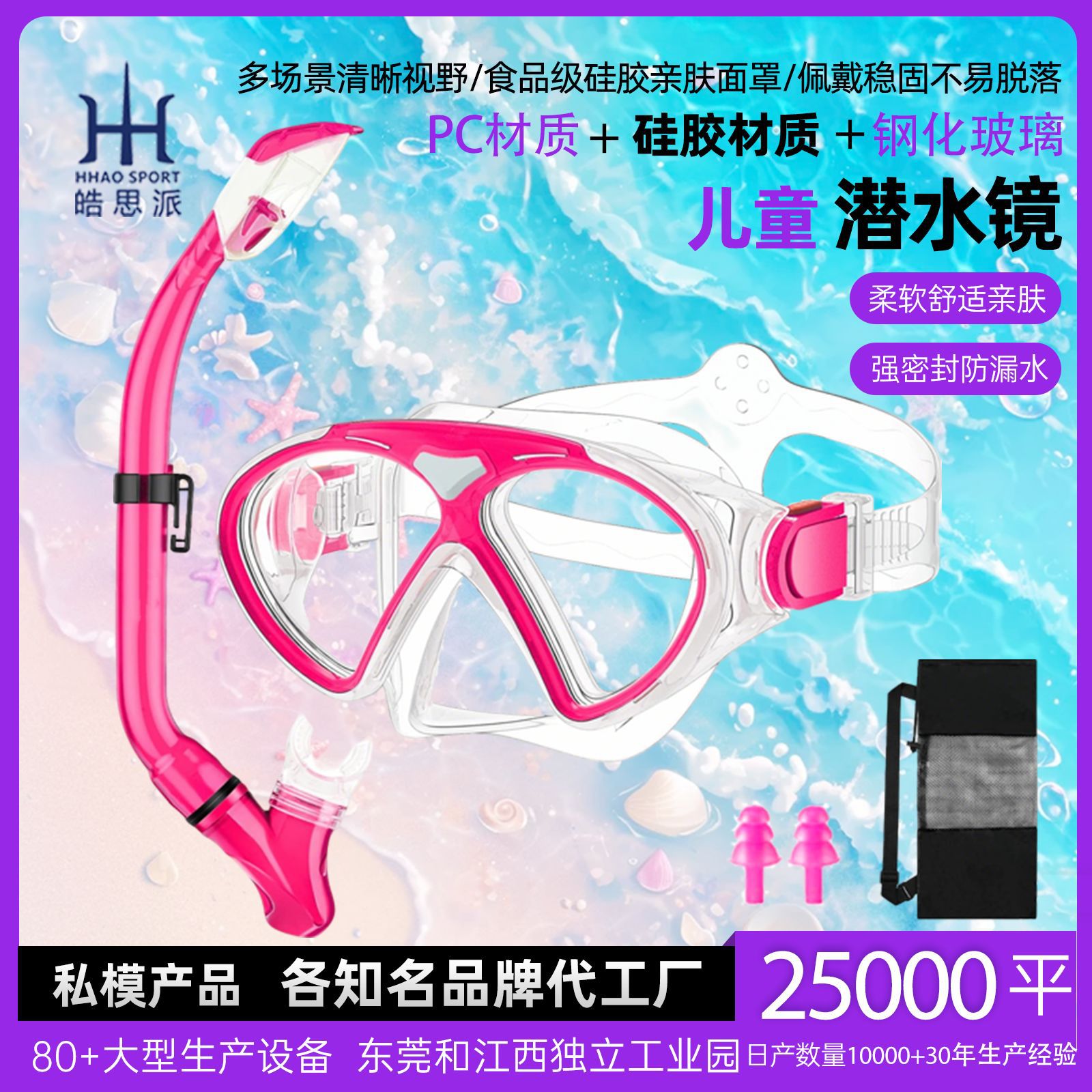 儿童全干式防雾浮潜面镜