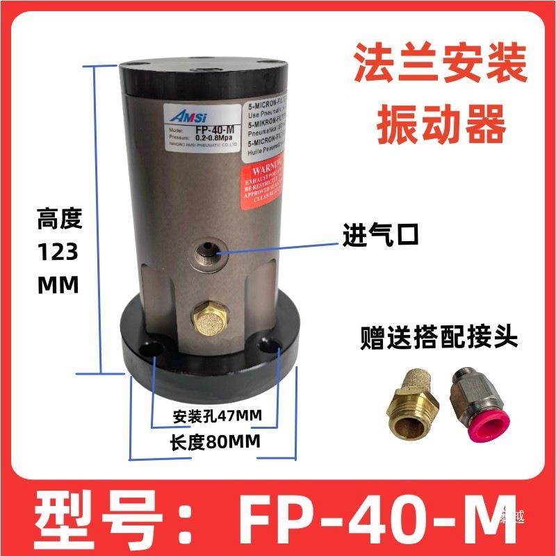 气0活塞式振动器气式锤FP-12/18/4往动复震无品牌/动器下料机工业