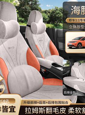 毛比亚海套豚座QHA椅专用全包汽车坐垫四季翻座套迪车内装饰改装