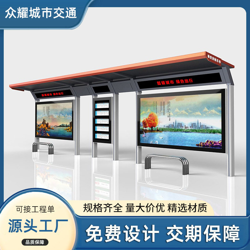 仿古智能不锈钢公交候车亭设计