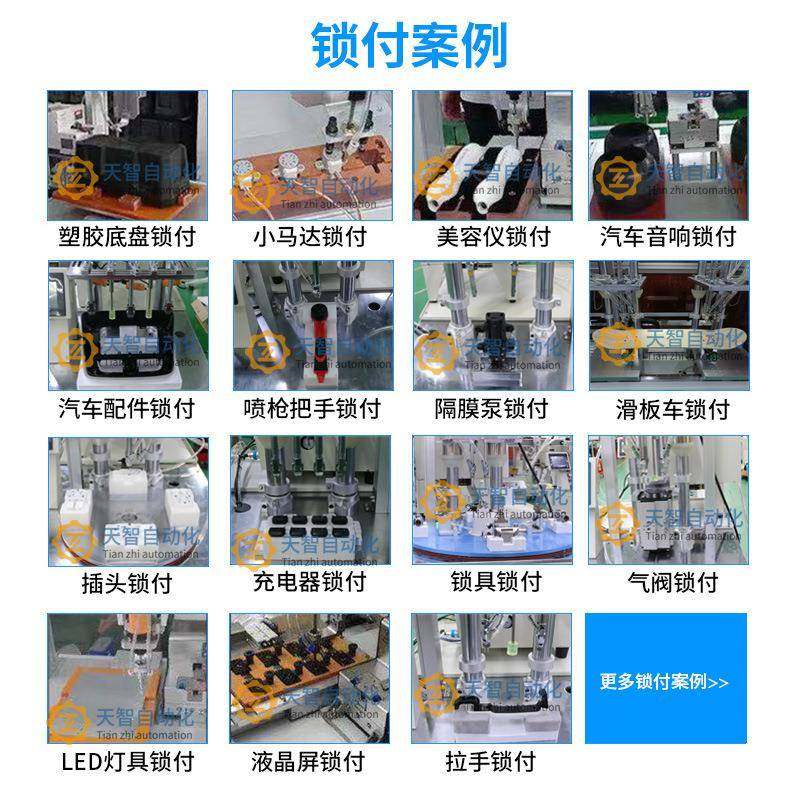 体温全自动锁螺丝机计吹螺气式自动514螺丝设备在线式打拧丝机,农机/农具/农膜,其它农用工具,淘宝优惠券,粉丝福利购,淘宝优惠卷