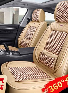 风铃冰丝汽699车座套紫新款博越P0RO18ALA200LA220L透气夏凉垫