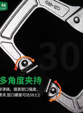 老A工c型口781大力钳夹持工具多功能夹子宽木工固定钳具11寸LA300