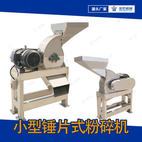 320型不锈钢锤片粉碎机 缓释肥磨粉机 水溶肥打粉机
