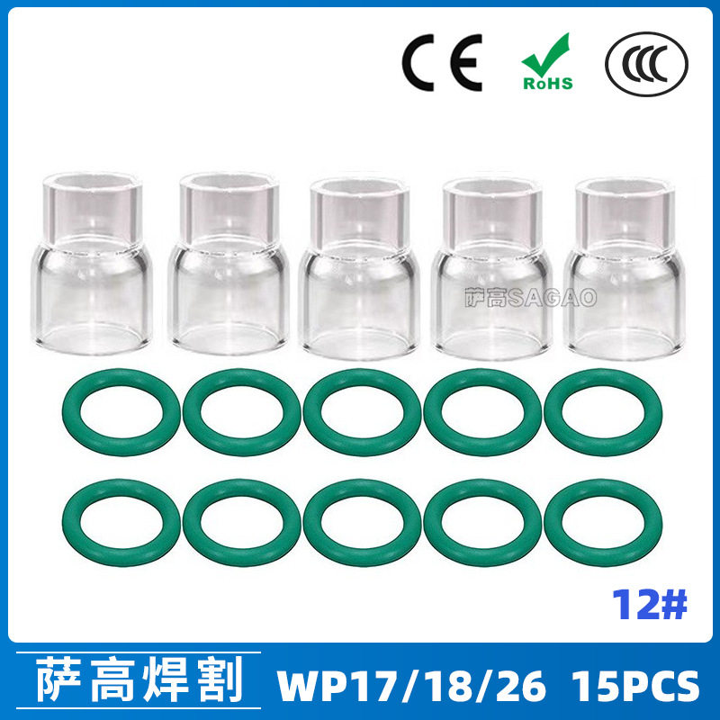 氩弧焊喷嘴石英杯耐高温配件