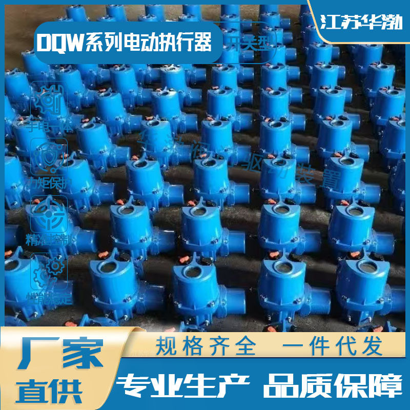 角行程400NM智能隔爆电动执行器