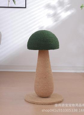 蘑菇猫板CEV耐抓不磨掉屑磨立式猫爪板剑麻绳爪逗猫咪玩具用品猫