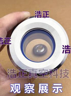 KF真空观察窗KF不锈K708钢真空视玻F璃观察口镜F25K40KF50
