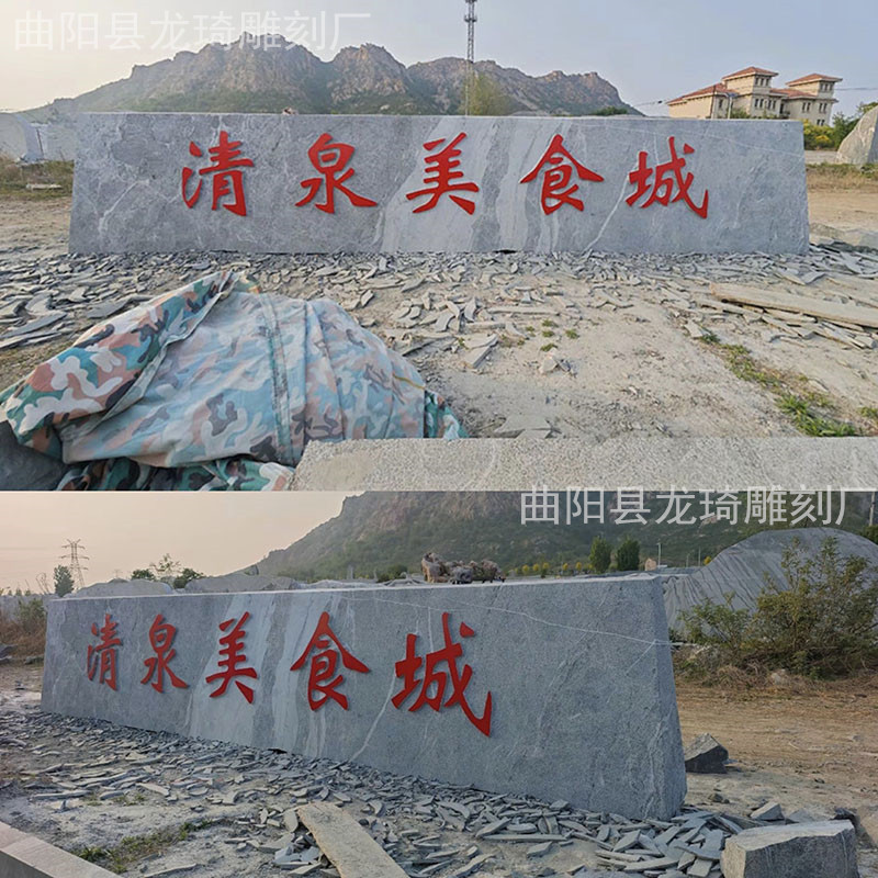 大型景观石刻字门牌石学校广场公司公园门口大石头户外天然泰山石
