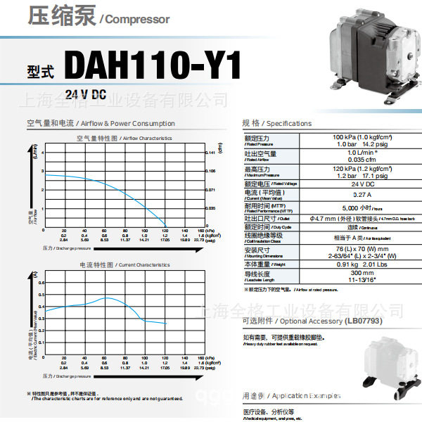 日东工器空气压缩真空泵