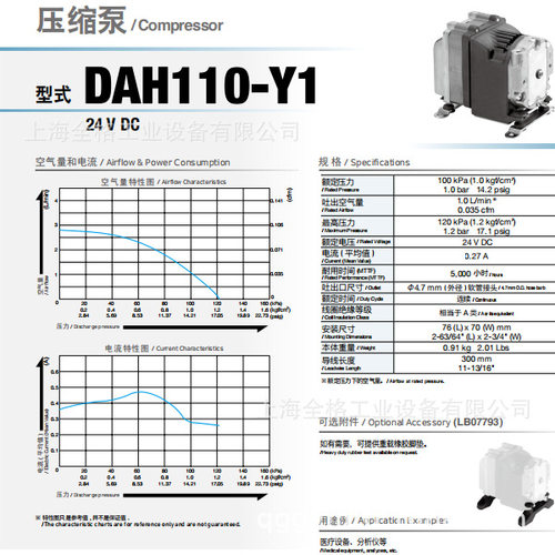 日东工器空气压缩真空泵