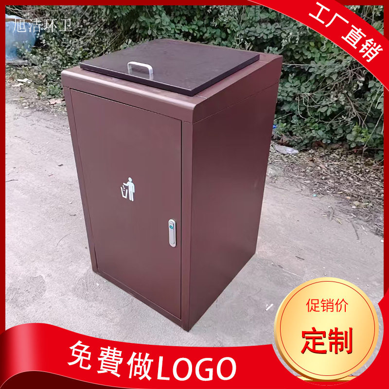 旭洁封闭手开带内胆户外垃圾桶