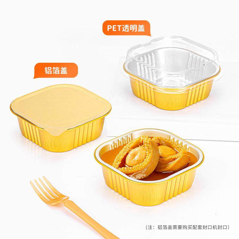 箱金色G310方形千层糕模具烘烤箱蒸蒸炉焙锡纸盒海参鲍鱼专蛋用铝