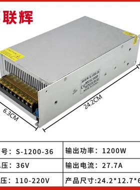 大功率关电1200W壳恒压驱动工业1源2V24V49148伏铁变压开器直流LE