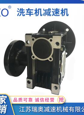 江苏瑞轮奥OOY业NMR050速比30洗车减速机洗车设备行蜗蜗杆齿V轮箱