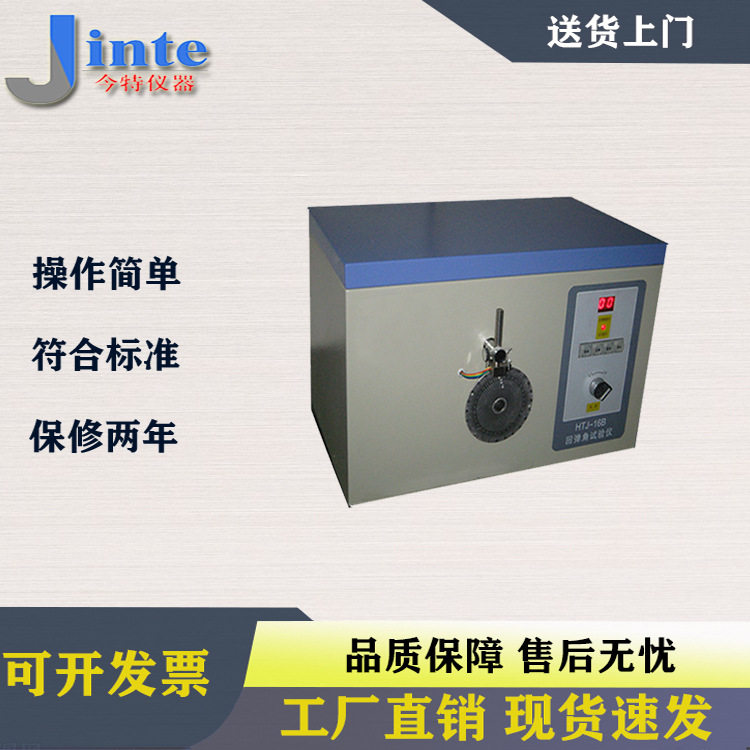 HTJ-16漆包线回弹角试验机