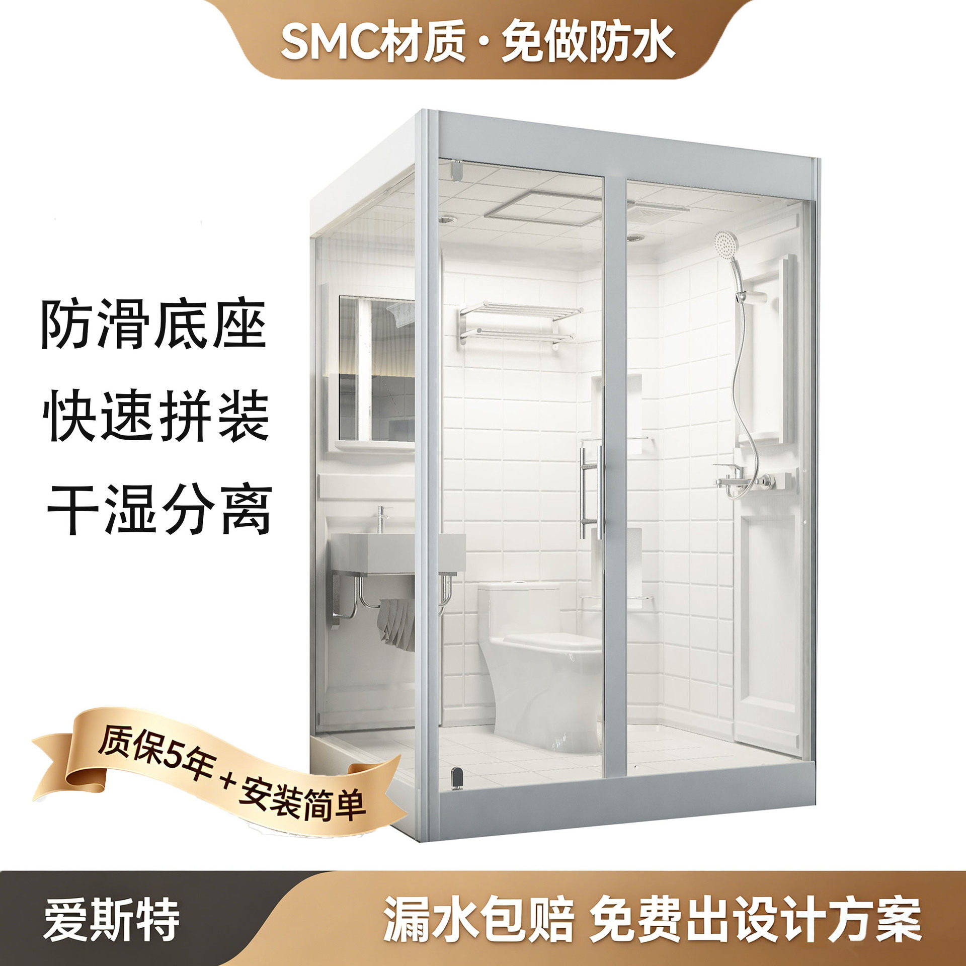 整体卫生间工程装修浴室组合厕所一体式卫生间免做防水集成淋浴房