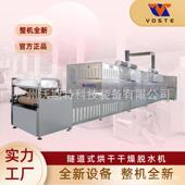 广东地新复款 团餐快速加热备盒饭区微波VST 50热传送加热机设多用