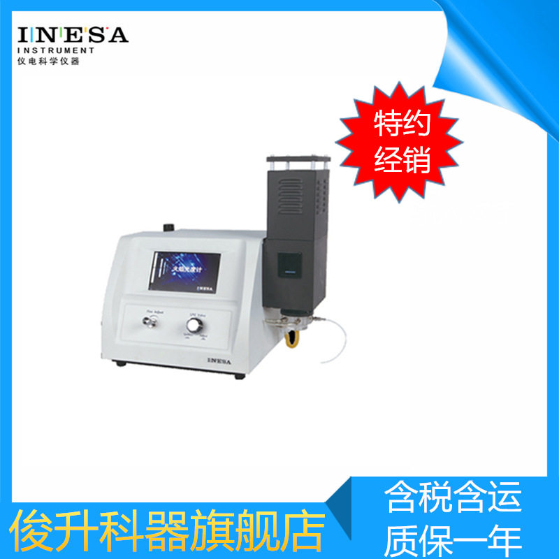 上分厂FP640火焰光度计检钠钾