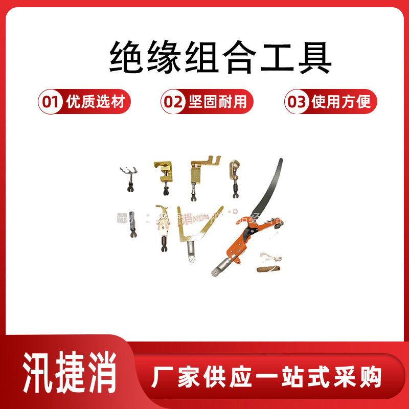 10KV带电作业绝缘工具30件套