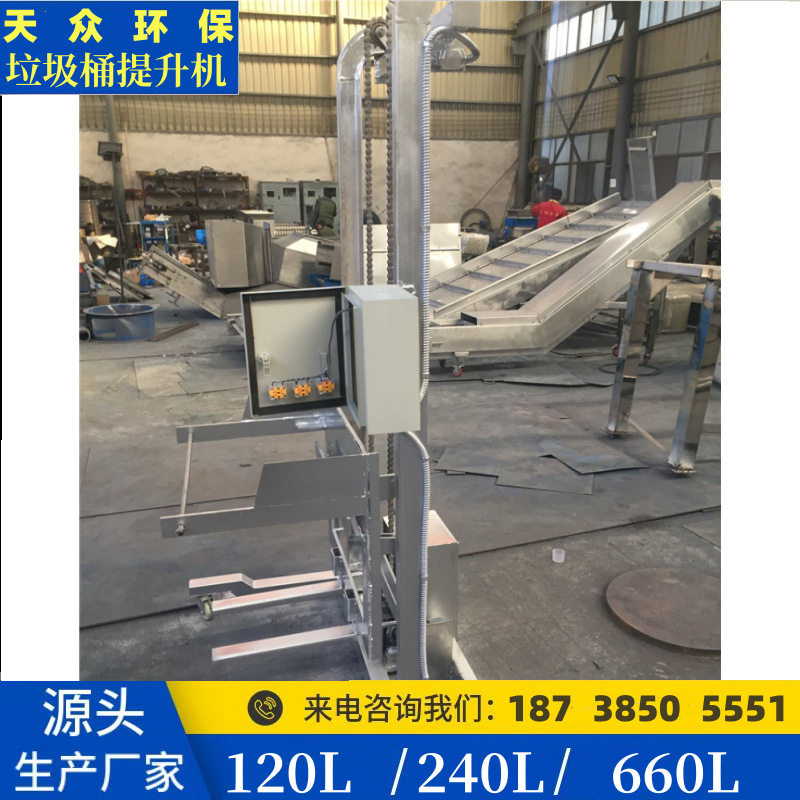 源头厂家厨余物料提升机