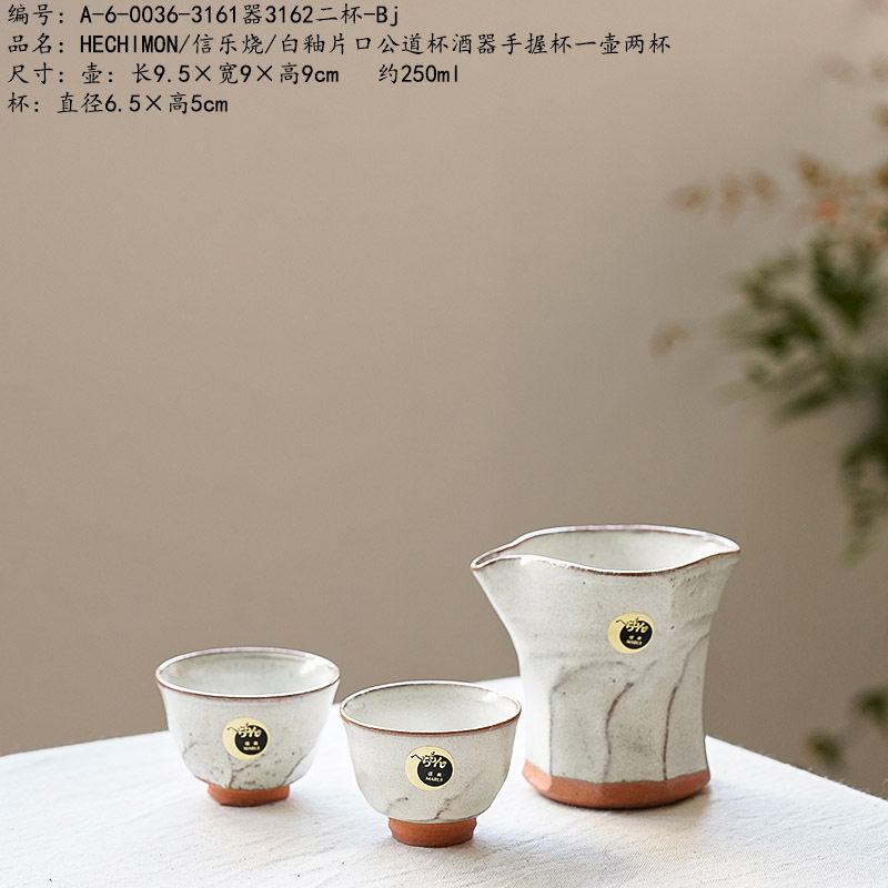 HECHIMON信乐烧白釉片口公道杯
