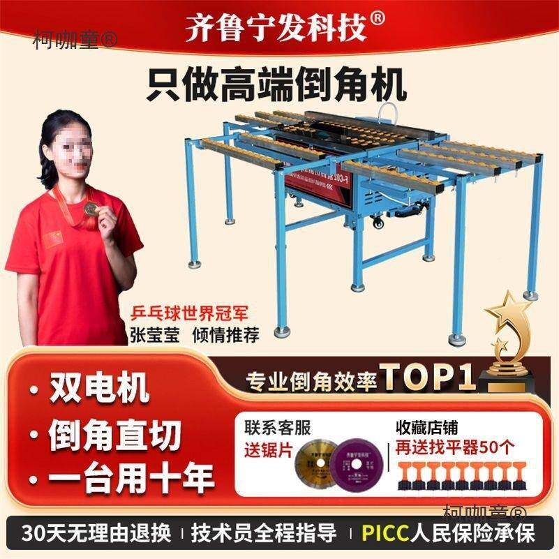 宁瓷砖倒角机切割一845体发4度高度岩板直切两用双电5机台式精麦