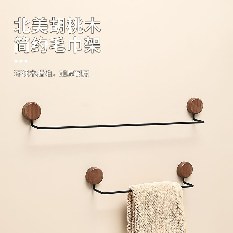 卫生间胡桃木免打孔毛巾架浴室墙上简约浴巾挂杆置物架子跨境电商
