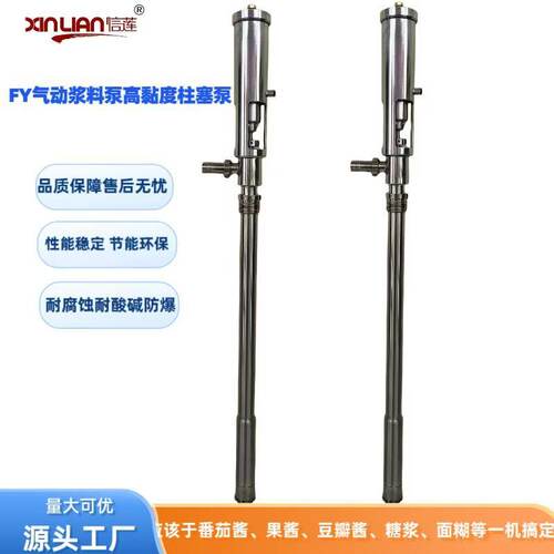 新款FY5.0T气动柱塞浆料泵