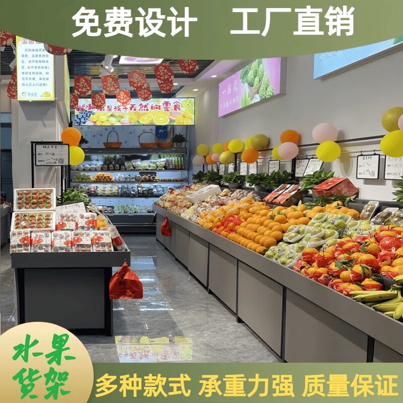 水果店多层阶梯展示货架