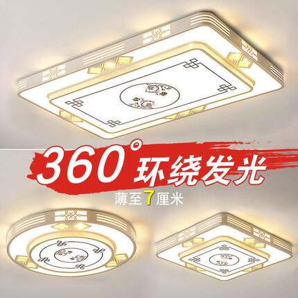 231客厅灯2新025年款长方吸形家用大灯灯LED简顶约中式卧室灯具厂