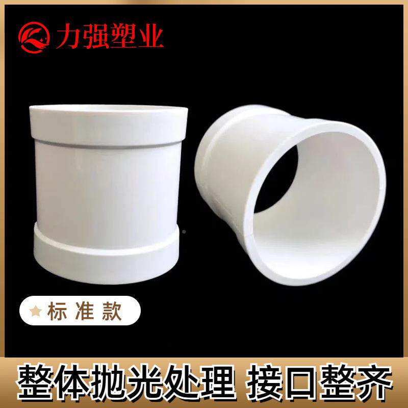 PVC排排水无台直50-200接水管无台接阶头下水管配件厨房厕所快速