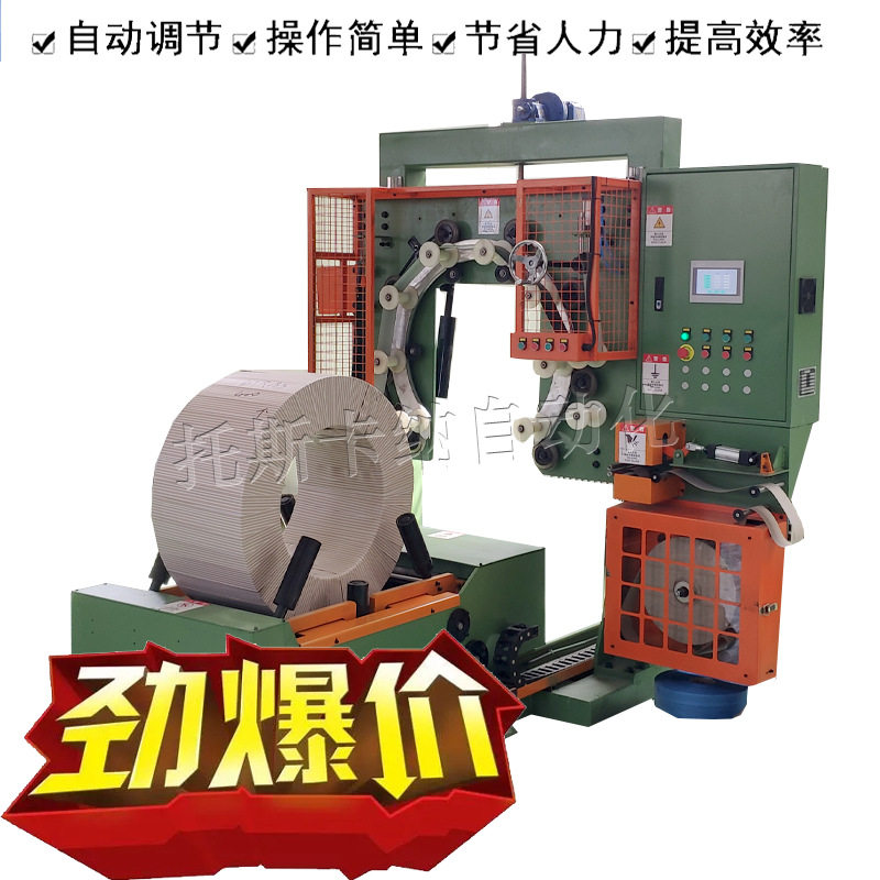 钢卷缠绕打包机现货直销