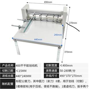 电动不干胶机A线4压痕虚标线机不干胶划痕机模切OZR划机签切纸机