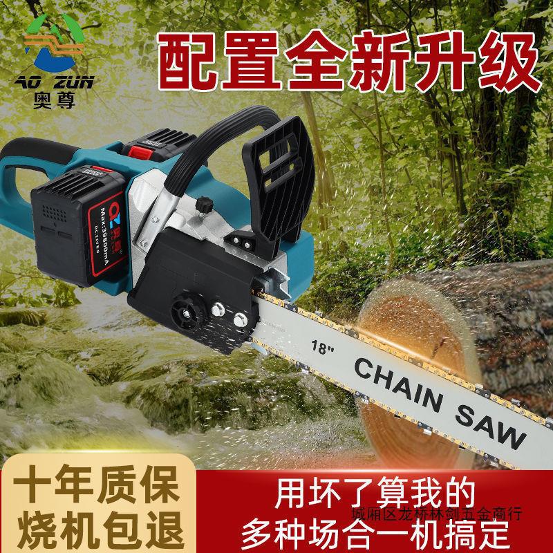 大马力锂电手提链锯家用伐木