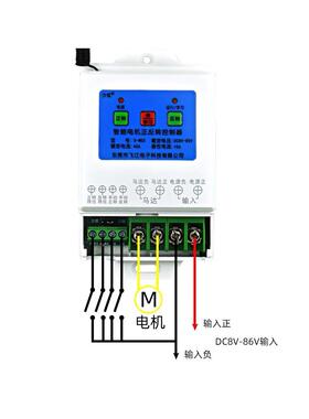 729直流12V4V电机正反转遥2控开关控电动推杆继电器电马达断制器